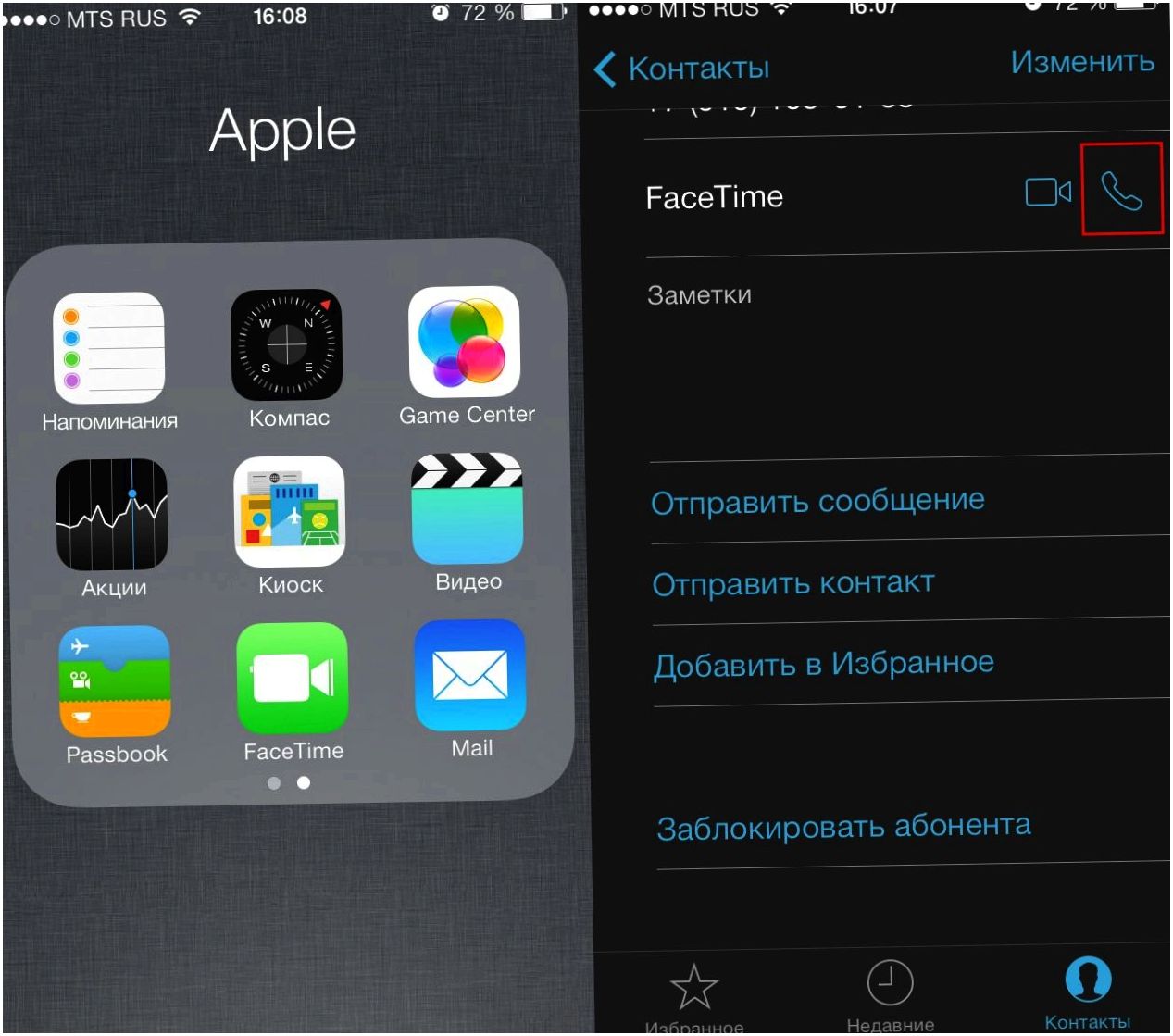 iOS 7: секреты и трюки (секрет, трюк, зайдите Настройки, нажмите иконку, Настройки Основные, Настройки Основные Универсальный) iOS 7: секреты и трюки
