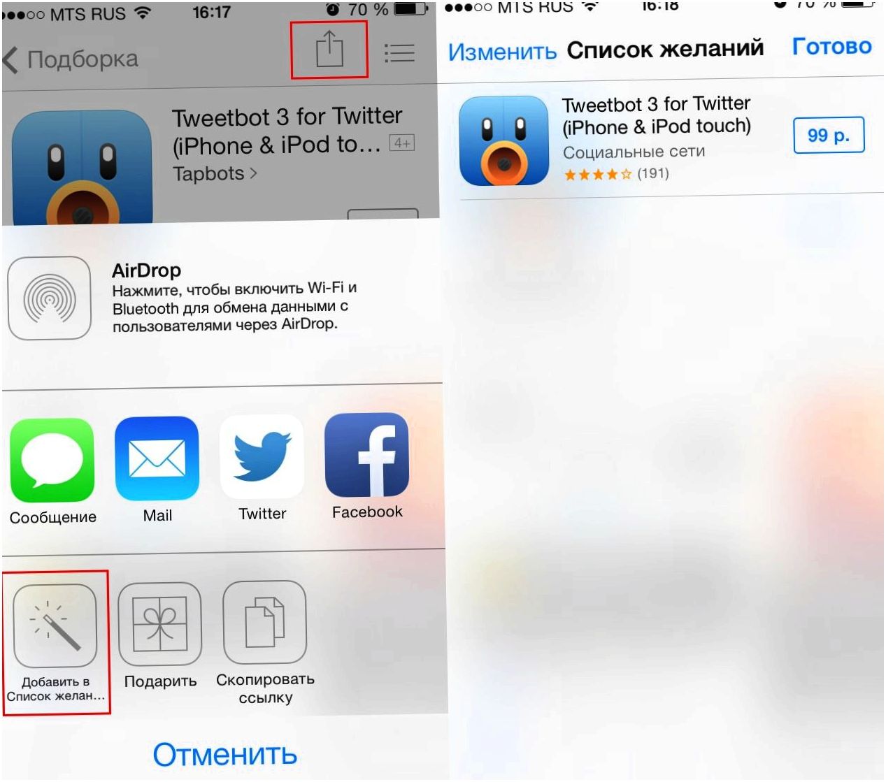 iOS 7: секреты и трюки (секрет, трюк, зайдите Настройки, нажмите иконку, Настройки Основные, Настройки Основные Универсальный) iOS 7: секреты и трюки