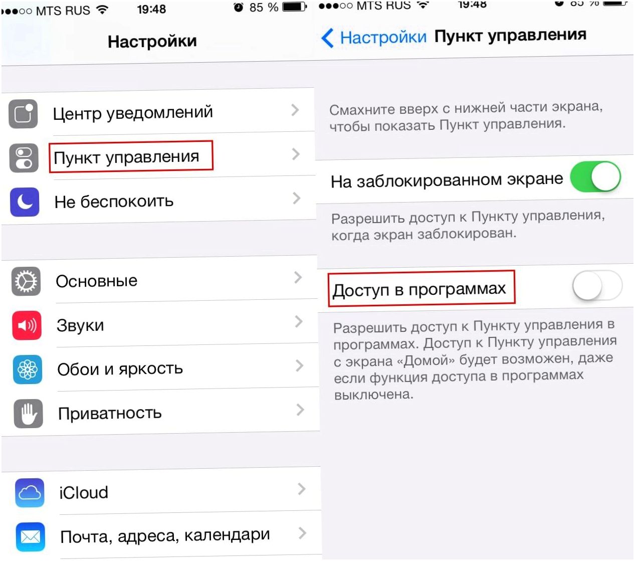 iOS 7: секреты и трюки (секрет, трюк, зайдите Настройки, нажмите иконку, Настройки Основные, Настройки Основные Универсальный) iOS 7: секреты и трюки