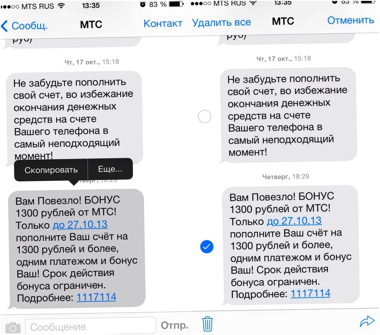 iOS 7: секреты и трюки (секрет, трюк, зайдите Настройки, нажмите иконку, Настройки Основные, Настройки Основные Универсальный) iOS 7: секреты и трюки