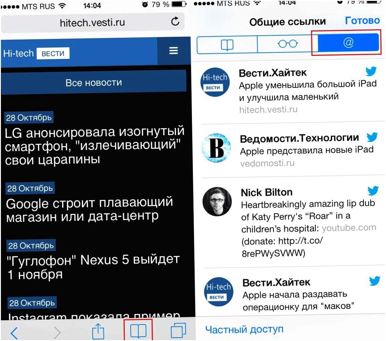 iOS 7: секреты и трюки (секрет, трюк, зайдите Настройки, нажмите иконку, Настройки Основные, Настройки Основные Универсальный) iOS 7: секреты и трюки