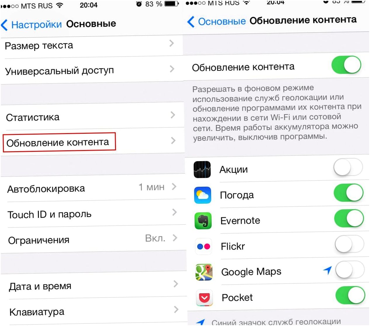 iOS 7: секреты и трюки (секрет, трюк, зайдите Настройки, нажмите иконку, Настройки Основные, Настройки Основные Универсальный) iOS 7: секреты и трюки