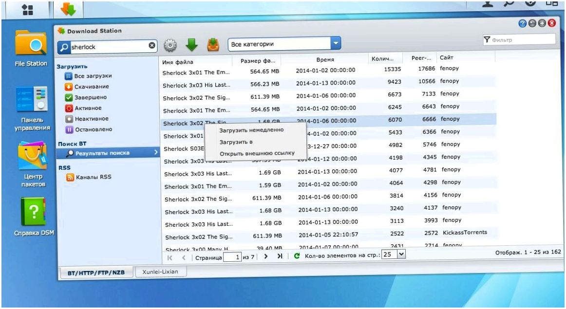 Обзор сетевого хранилища Synology DS412+ (обзор, сетевой, хранилище, synology, ds412) Обзор сетевого хранилища Synology DS412+