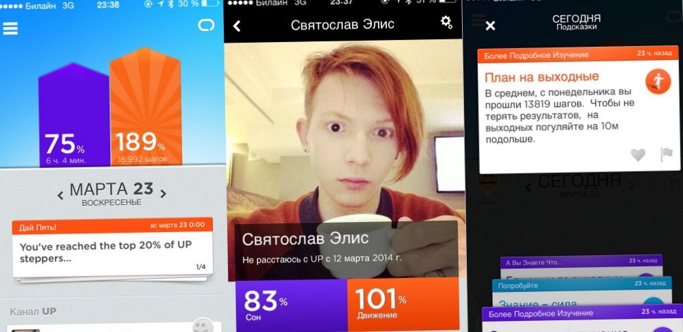 Посчитай себя сам. Обзор фитнес-браслета Jawbone UP 24 (посчитать, себя, обзор, фитнес-браслета) Посчитай себя сам. Обзор фитнес-браслета Jawbone UP 24