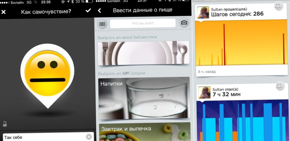 Посчитай себя сам. Обзор фитнес-браслета Jawbone UP 24 (посчитать, себя, обзор, фитнес-браслета) Посчитай себя сам. Обзор фитнес-браслета Jawbone UP 24