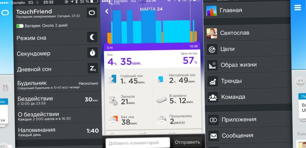 Посчитай себя сам. Обзор фитнес-браслета Jawbone UP 24 (посчитать, себя, обзор, фитнес-браслета) Посчитай себя сам. Обзор фитнес-браслета Jawbone UP 24