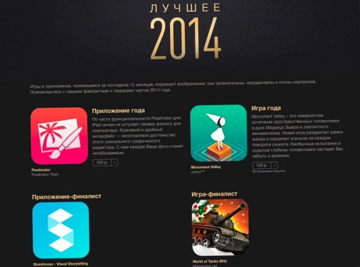 Вспоминаем 2014-й: лучшее за год в YouTube, Instagram, iTunes, Facebook, Twitter (вспоминать, 2014-й, лучший, youtube) Вспоминаем 2014-й: лучшее за год в YouTube, Instagram, iTunes, Facebook, Twitter