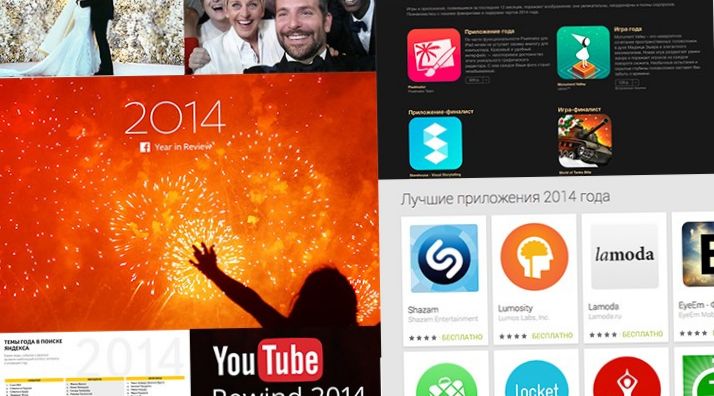 Вспоминаем 2014-й: лучшее за год в YouTube, Instagram, iTunes, Facebook, Twitter (вспоминать, 2014-й, лучший, youtube) Вспоминаем 2014-й: лучшее за год в YouTube, Instagram, iTunes, Facebook, Twitter