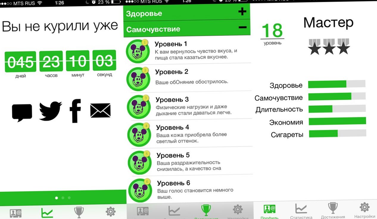 Здесь не курят. 6 приложений для iPhone, которые помогут отказаться от сигарет