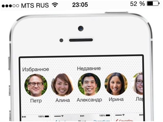 iOS 8: что в ней нового? (новое, появилась поддержка, Drive аналог, Drive аналог Dropbox) iOS 8: что в ней нового?
