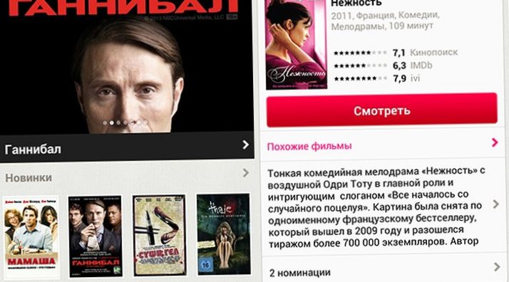 В поисках "Оскара". Десятка лучших Android-приложений для киноманов