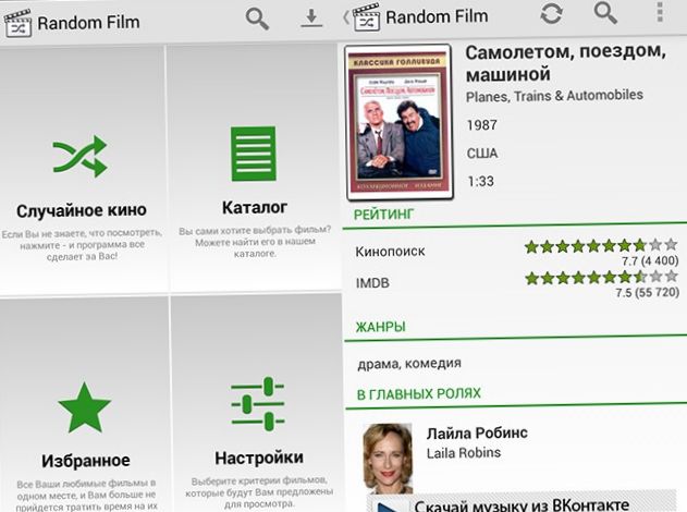 В поисках "Оскара". Десятка лучших Android-приложений для киноманов