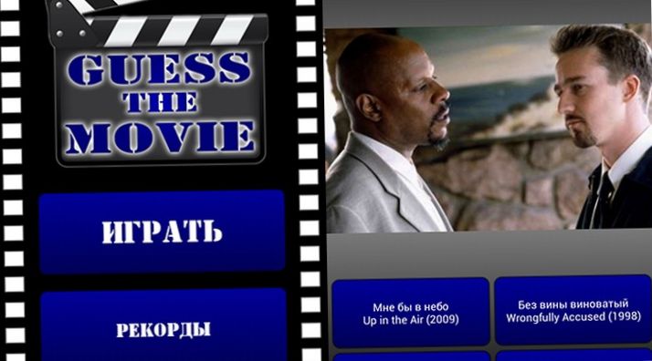 В поисках "Оскара". Десятка лучших Android-приложений для киноманов
