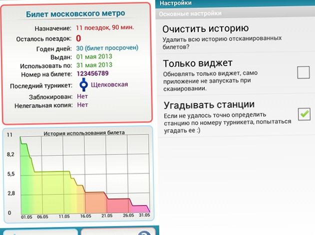 Жизнь в "трубе". Лучшие Android-приложения для метро (жизнь, труба, лучший, android-приложения) Жизнь в "трубе". Лучшие Android-приложения для метро
