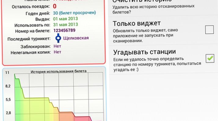 Жизнь в "трубе". Лучшие Android-приложения для метро (жизнь, труба, лучший, android-приложения) Жизнь в "трубе". Лучшие Android-приложения для метро
