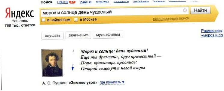 15 возможностей Google и "Яндекса", о которых вы не догадывались (возможность, google, яндекса) 15 возможностей Google и "Яндекса", о которых вы не догадывались