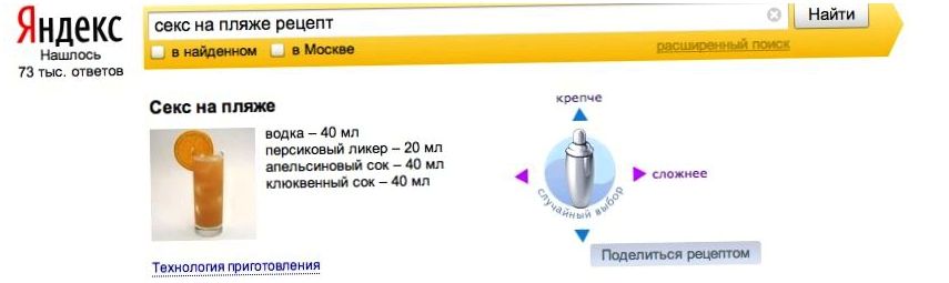 15 возможностей Google и "Яндекса", о которых вы не догадывались (возможность, google, яндекса) 15 возможностей Google и "Яндекса", о которых вы не догадывались