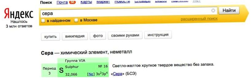 15 возможностей Google и "Яндекса", о которых вы не догадывались (возможность, google, яндекса) 15 возможностей Google и "Яндекса", о которых вы не догадывались