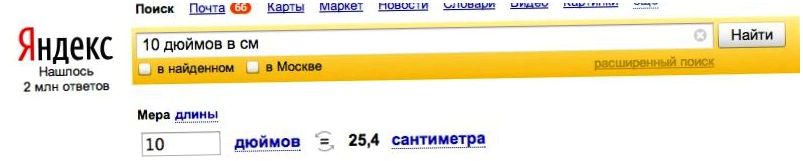 15 возможностей Google и "Яндекса", о которых вы не догадывались (возможность, google, яндекса) 15 возможностей Google и "Яндекса", о которых вы не догадывались