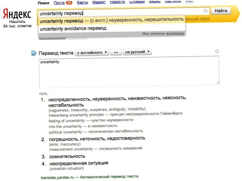15 возможностей Google и "Яндекса", о которых вы не догадывались (возможность, google, яндекса) 15 возможностей Google и "Яндекса", о которых вы не догадывались