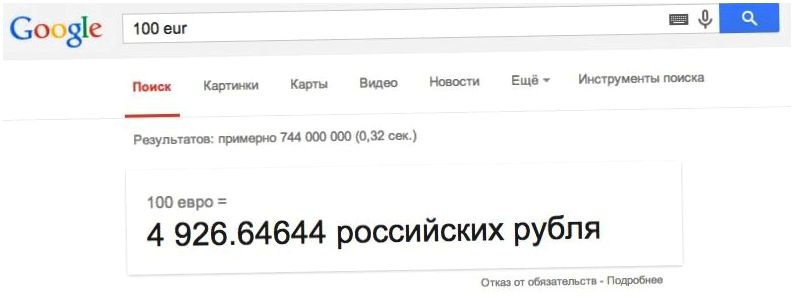 15 возможностей Google и "Яндекса", о которых вы не догадывались (возможность, google, яндекса) 15 возможностей Google и "Яндекса", о которых вы не догадывались