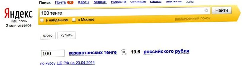 15 возможностей Google и "Яндекса", о которых вы не догадывались (возможность, google, яндекса) 15 возможностей Google и "Яндекса", о которых вы не догадывались