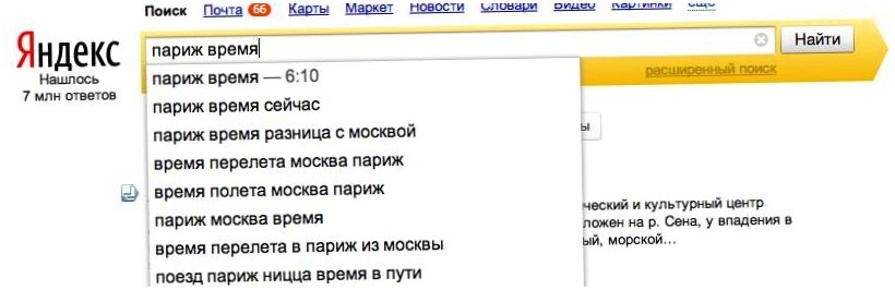 15 возможностей Google и "Яндекса", о которых вы не догадывались (возможность, google, яндекса) 15 возможностей Google и "Яндекса", о которых вы не догадывались