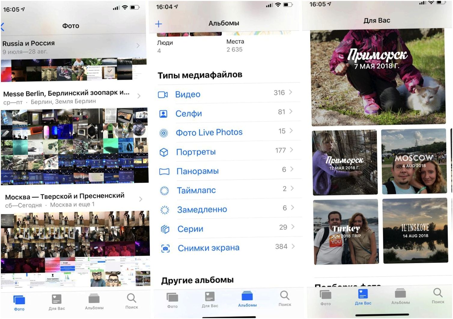Обзор iOS 12: и лучше, и быстрее (обзор, лучше, быстрый, iPhone iPhone) Обзор iOS 12: и лучше, и быстрее