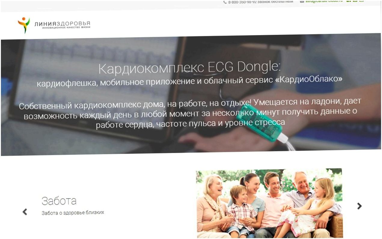 Обзор "кардиофлешки" ECG Dongle: сердечный контроль