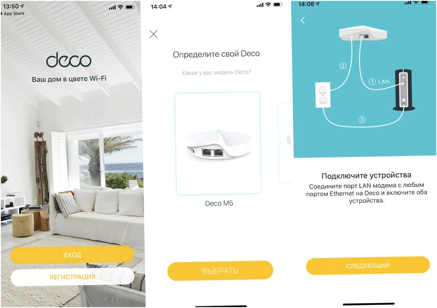 Обзор системы "ячеистого" Wi-Fi TP-Link Deco M5 (обзор, система, ячеистый, wi-fi, tp-link, deco) Обзор системы "ячеистого" Wi-Fi TP-Link Deco M5