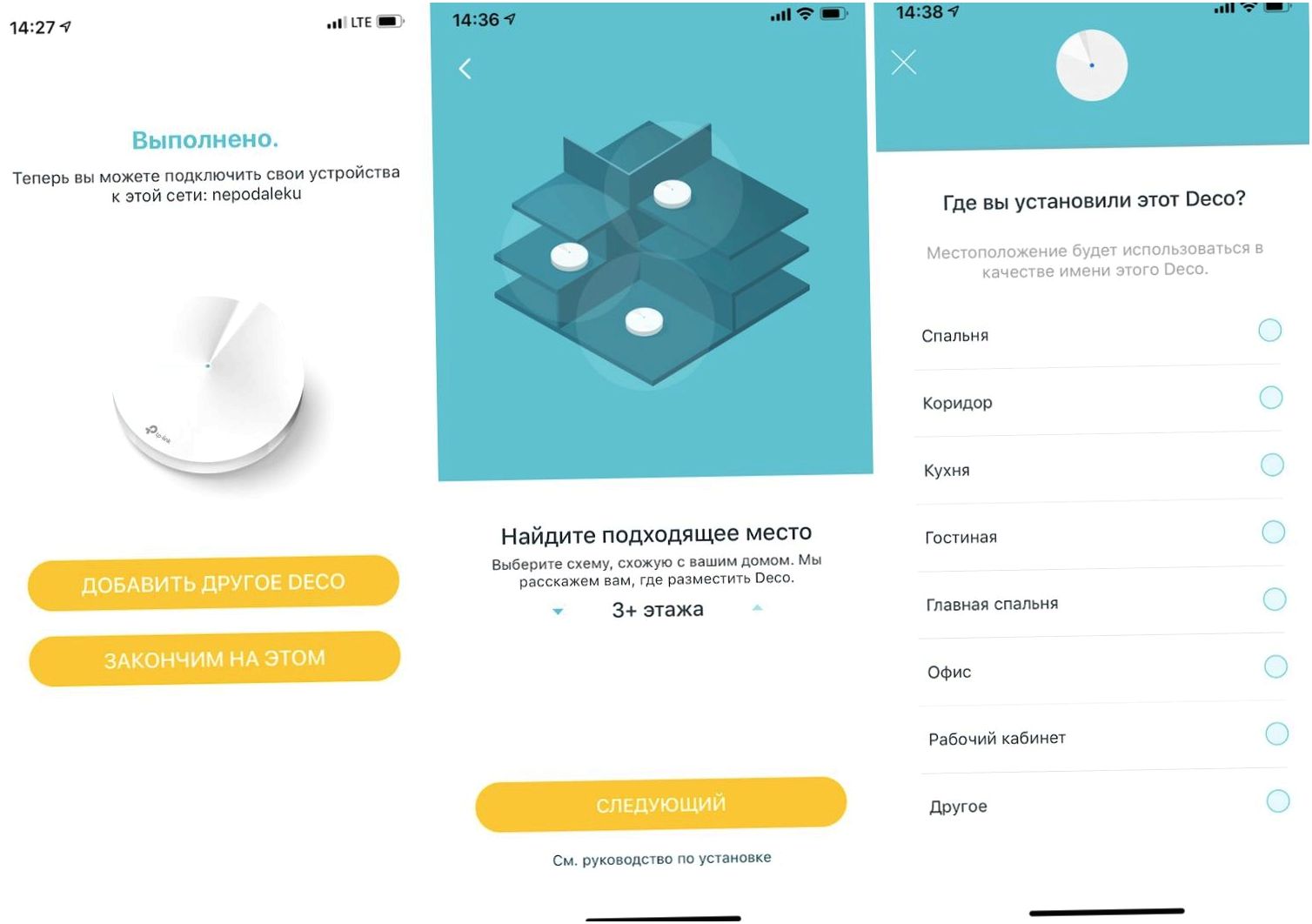 Обзор системы "ячеистого" Wi-Fi TP-Link Deco M5 (обзор, система, ячеистый, wi-fi, tp-link, deco) Обзор системы "ячеистого" Wi-Fi TP-Link Deco M5