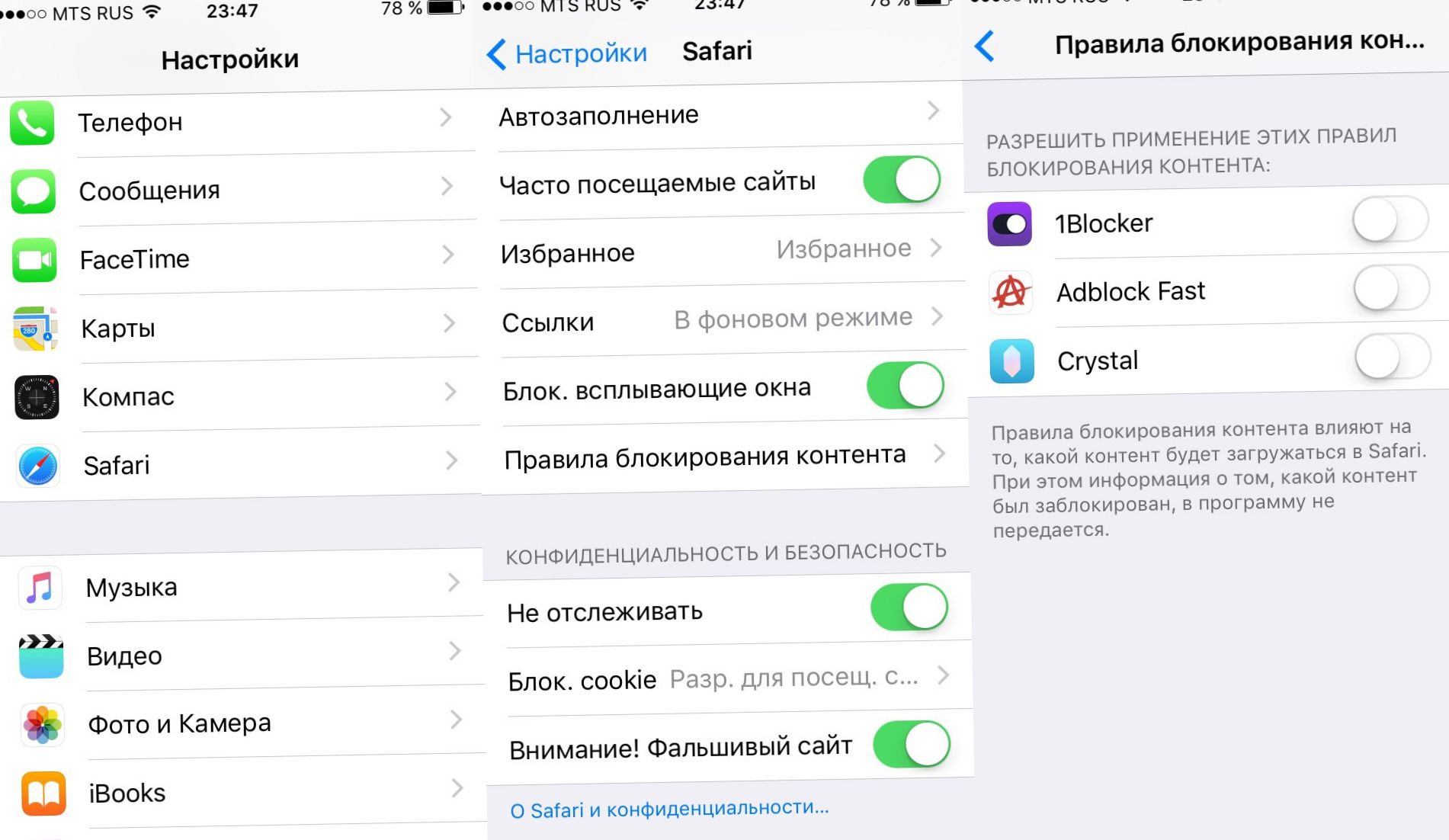 Подборка: лучшие блокировщики рекламы для iOS 9