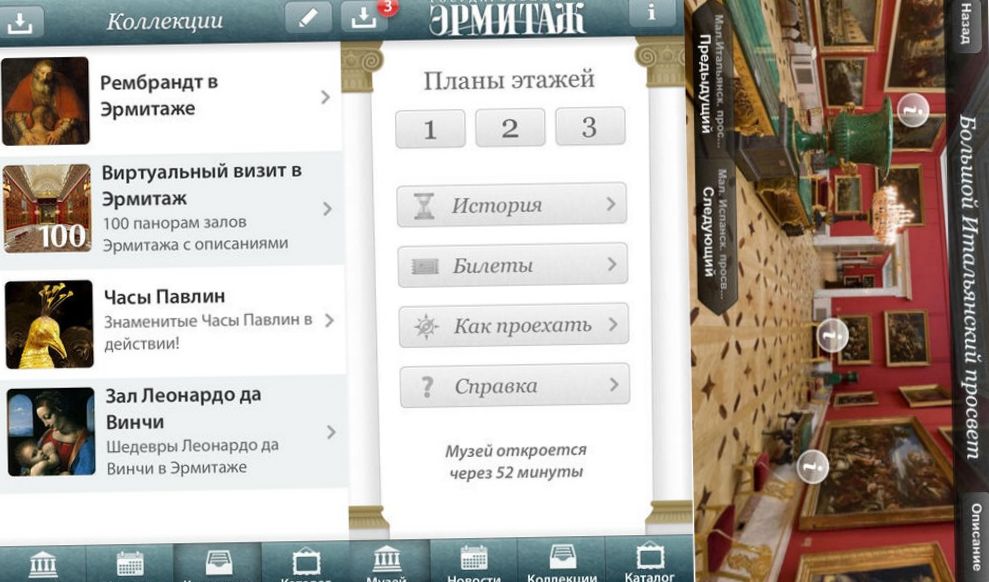 С Ван Гогом в кармане. Обзор лучших iOS-приложений для любителей искусства