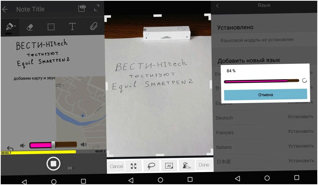 Обзор "умной" ручки Equil Smartpen 2: с бумаги на экран (обзор, умный, ручка, equil, smartpen, бумага) Обзор "умной" ручки Equil Smartpen 2: с бумаги на экран