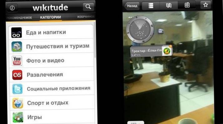 Виртуальность и мир. Лучшие приложения дополненной реальности для iOS и Android (виртуальность, лучший, приложение, дополнить, реальность, длить) Виртуальность и мир. Лучшие приложения дополненной реальности для iOS и Android
