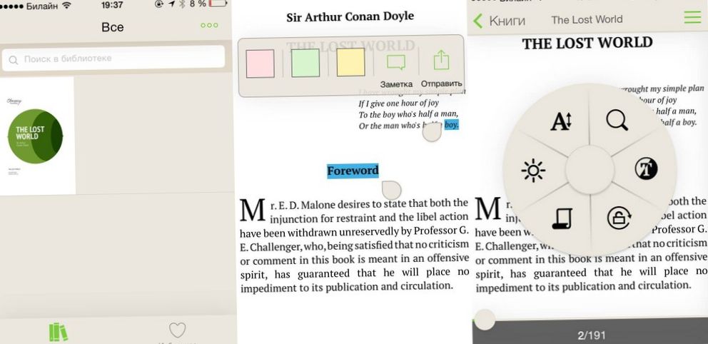 Всеядный клон iBooks. Обзор "читалки" PocketBook Reader (всеядный, клон, ibooks, обзор) Всеядный клон iBooks. Обзор "читалки" PocketBook Reader
