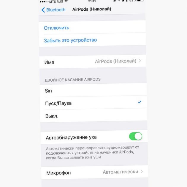 Жизнь без проводов: опыт использования наушников Apple AirPods (жизнь, провод, опыт, использование, наушник, apple) Жизнь без проводов: опыт использования наушников Apple AirPods