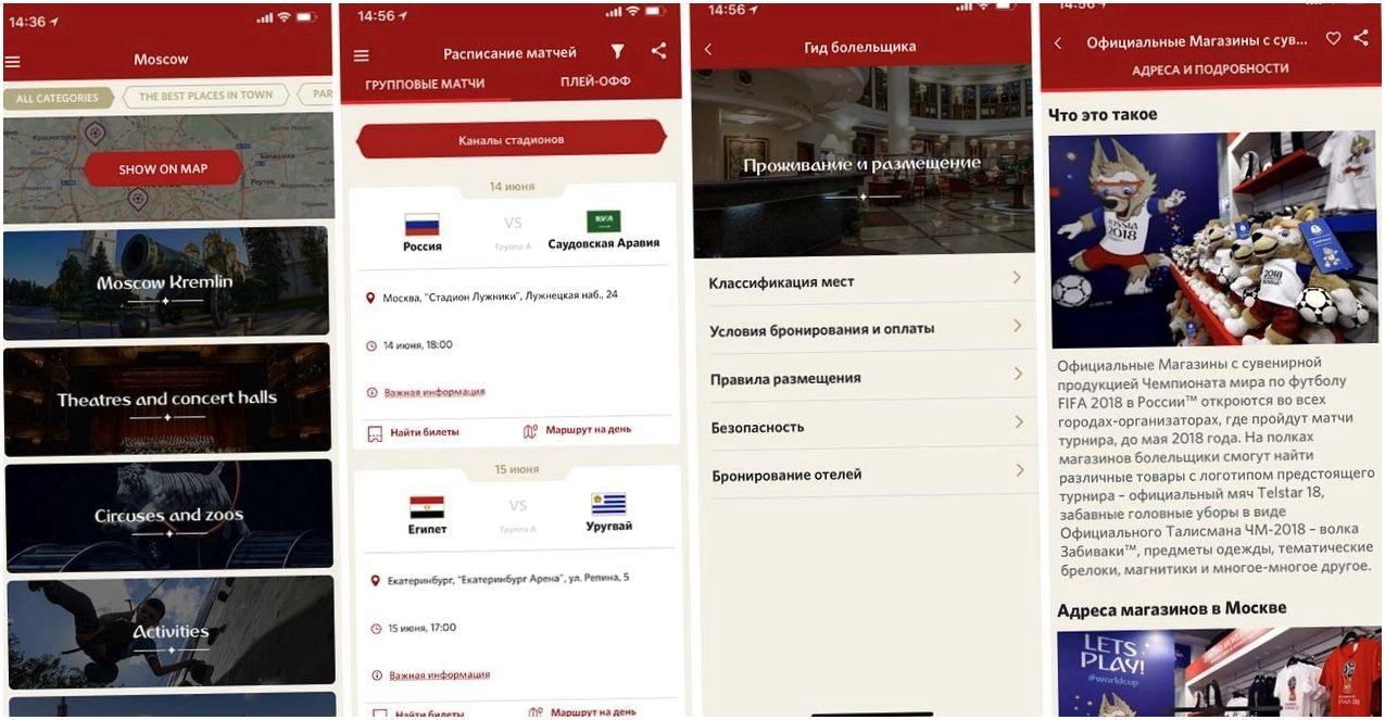 1001 мяч: как приложения и сервисы подготовились к Чемпионату мира (1001, приложение, сервис, подготовиться, чемпионат) 1001 мяч: как приложения и сервисы подготовились к Чемпионату мира