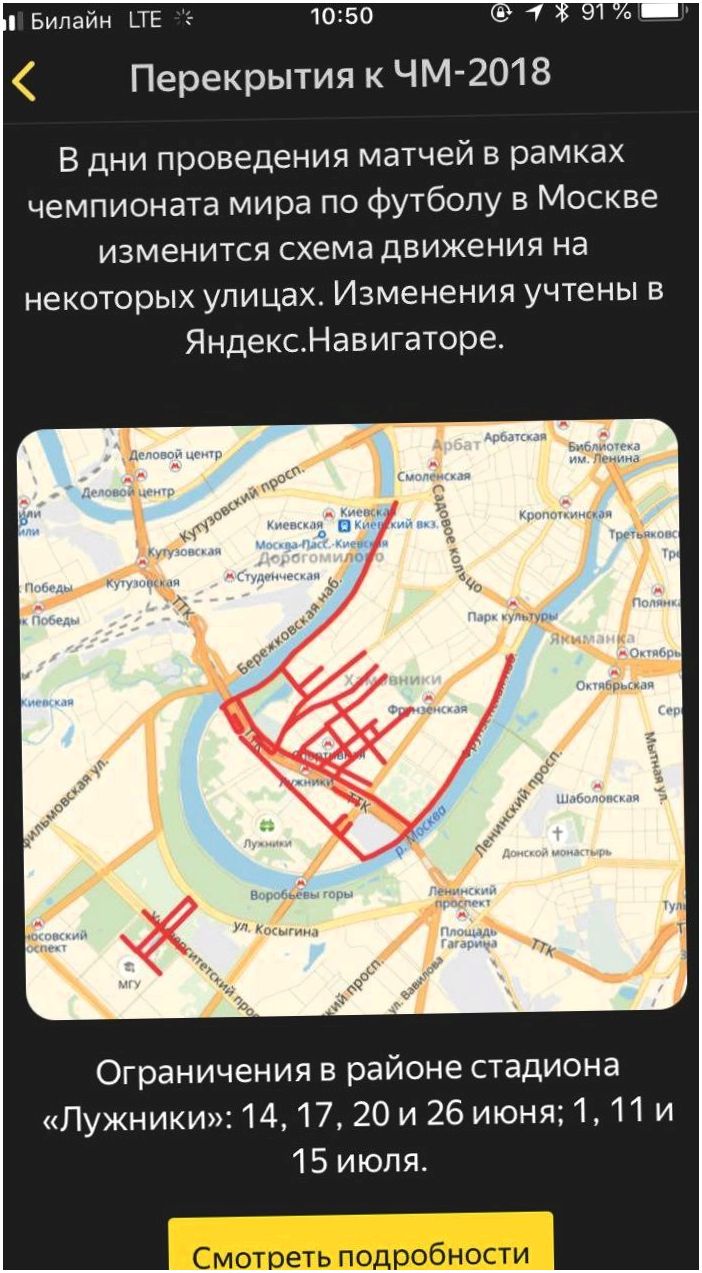 1001 мяч: как приложения и сервисы подготовились к Чемпионату мира (1001, приложение, сервис, подготовиться, чемпионат) 1001 мяч: как приложения и сервисы подготовились к Чемпионату мира