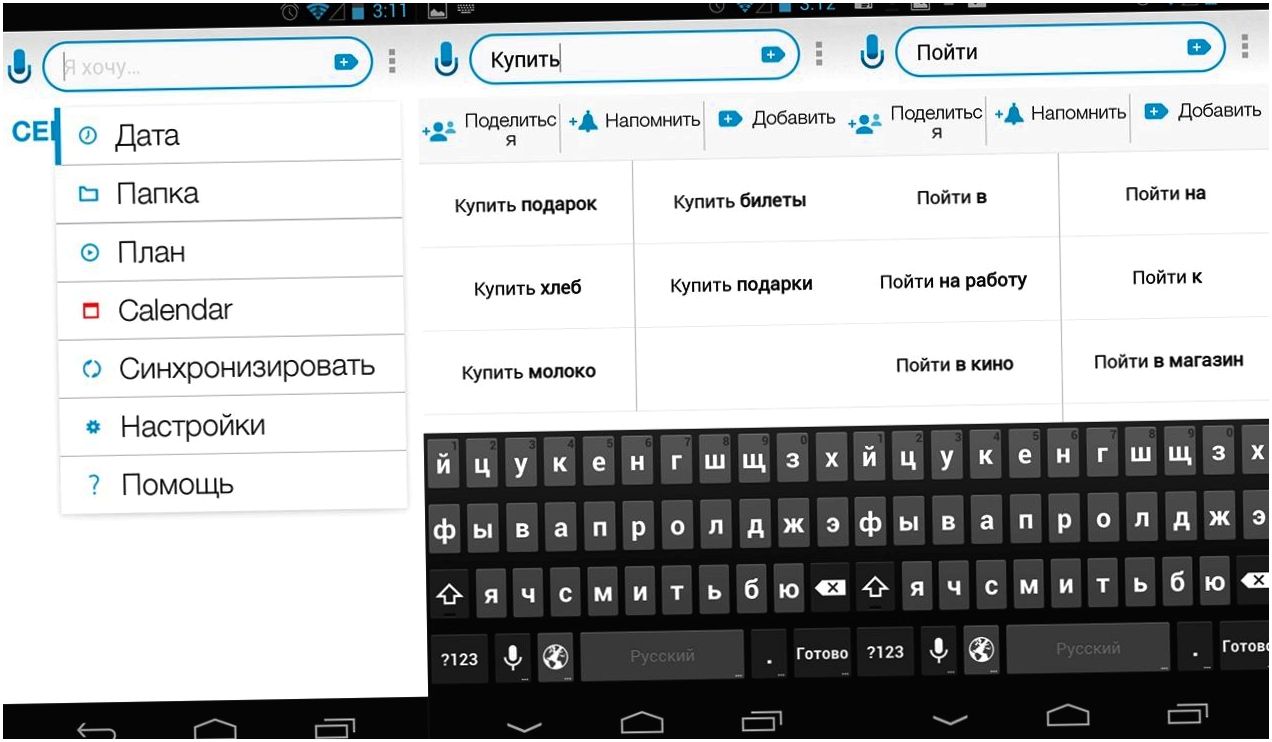 Android-приложения, без которых нельзя (android-приложения, нельзя, нашем обзоре, которые нужно, читайте нашем) Android-приложения, без которых нельзя