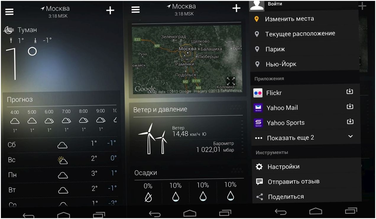 Android-приложения, без которых нельзя (android-приложения, нельзя, нашем обзоре, которые нужно, читайте нашем) Android-приложения, без которых нельзя