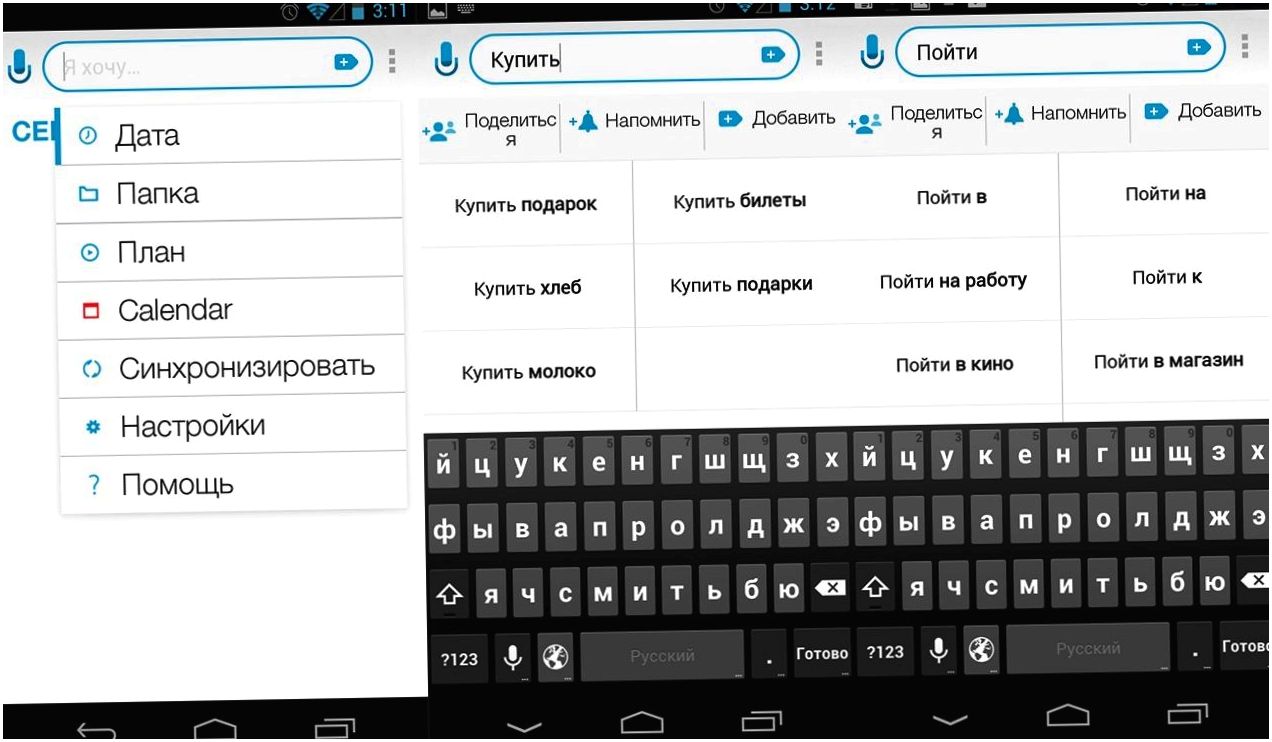 Android-приложения, без которых нельзя (android-приложения, нельзя, нашем обзоре, которые нужно, читайте нашем) Android-приложения, без которых нельзя