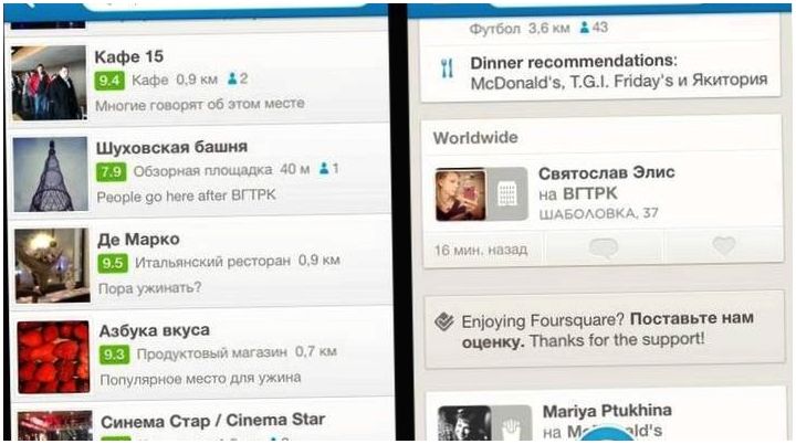 Foursquare 6.0. Чище, релевантнее, без мишуры (foursquare, чистый, релевантнее, мишура, всей видимости) Foursquare 6.0. Чище, релевантнее, без мишуры