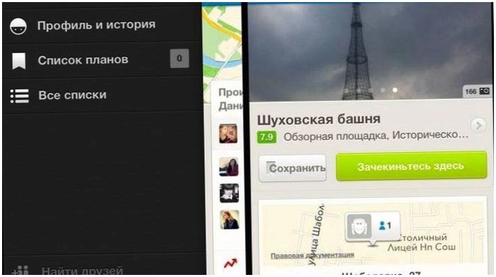 Foursquare 6.0. Чище, релевантнее, без мишуры (foursquare, чистый, релевантнее, мишура, всей видимости) Foursquare 6.0. Чище, релевантнее, без мишуры