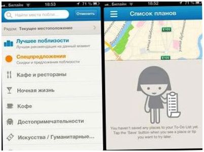 Foursquare 6.0. Чище, релевантнее, без мишуры (foursquare, чистый, релевантнее, мишура, всей видимости) Foursquare 6.0. Чище, релевантнее, без мишуры