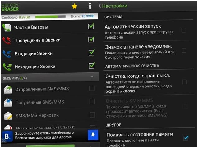 Генеральная уборка. Обзор "чистящих" утилит для Android (генеральный, уборка, обзор, чистить, утилит, длить) Генеральная уборка. Обзор "чистящих" утилит для Android