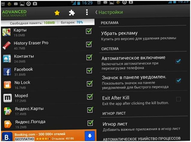 Генеральная уборка. Обзор "чистящих" утилит для Android (генеральный, уборка, обзор, чистить, утилит, длить) Генеральная уборка. Обзор "чистящих" утилит для Android