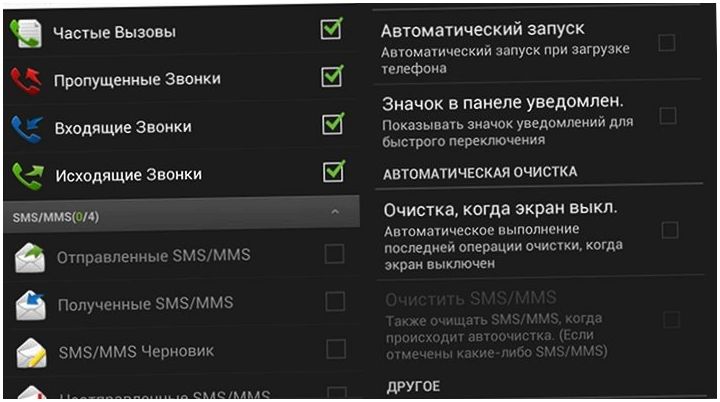 Генеральная уборка. Обзор "чистящих" утилит для Android (генеральный, уборка, обзор, чистить, утилит, длить) Генеральная уборка. Обзор "чистящих" утилит для Android