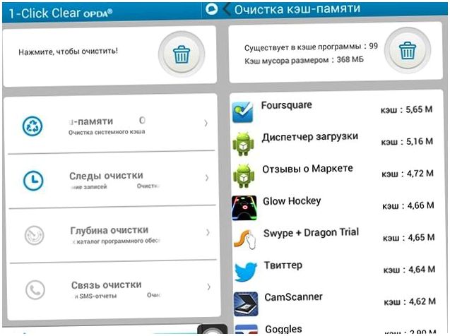 Генеральная уборка. Обзор "чистящих" утилит для Android (генеральный, уборка, обзор, чистить, утилит, длить) Генеральная уборка. Обзор "чистящих" утилит для Android