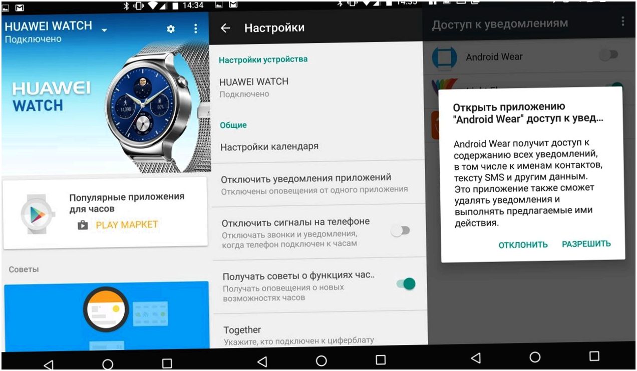 Обзор "умных" часов Huawei Watch: круглая классика